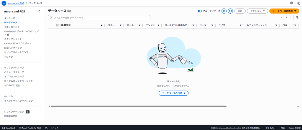 Amazon RDS インスタンス一覧画面